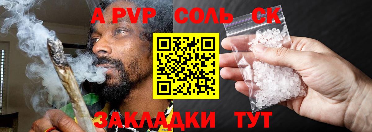А ПВП Соль Барабинск
