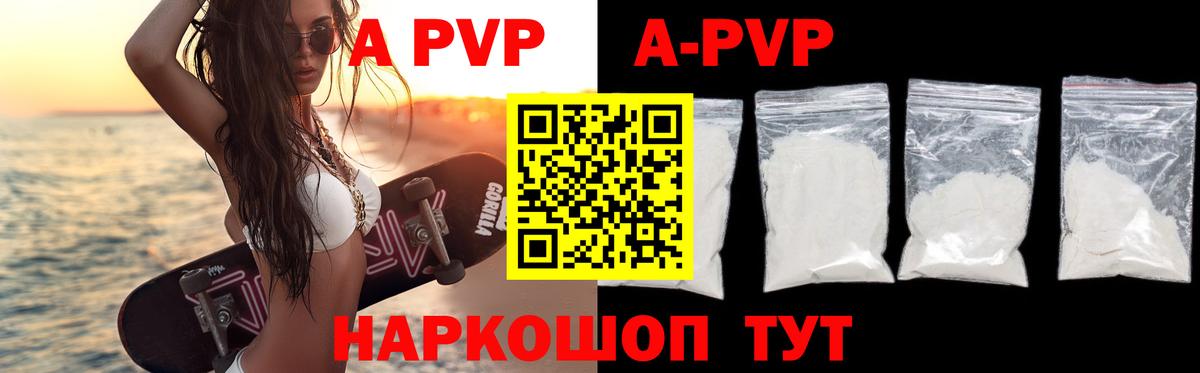 Барабинск  APVP СК  Alfa_PVP VHQ  А ПВП  Вход с VPN 