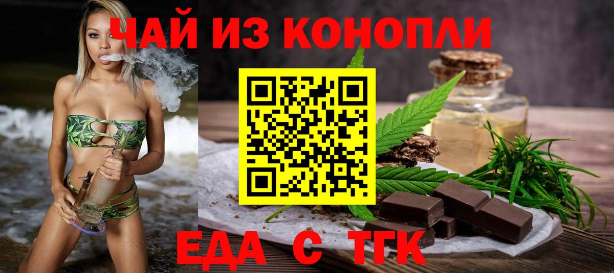 Canna-Cookies марихуана Барабинск