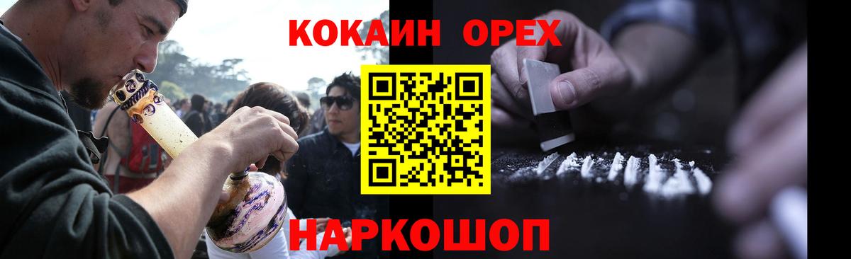 Cocaine 97% Барабинск