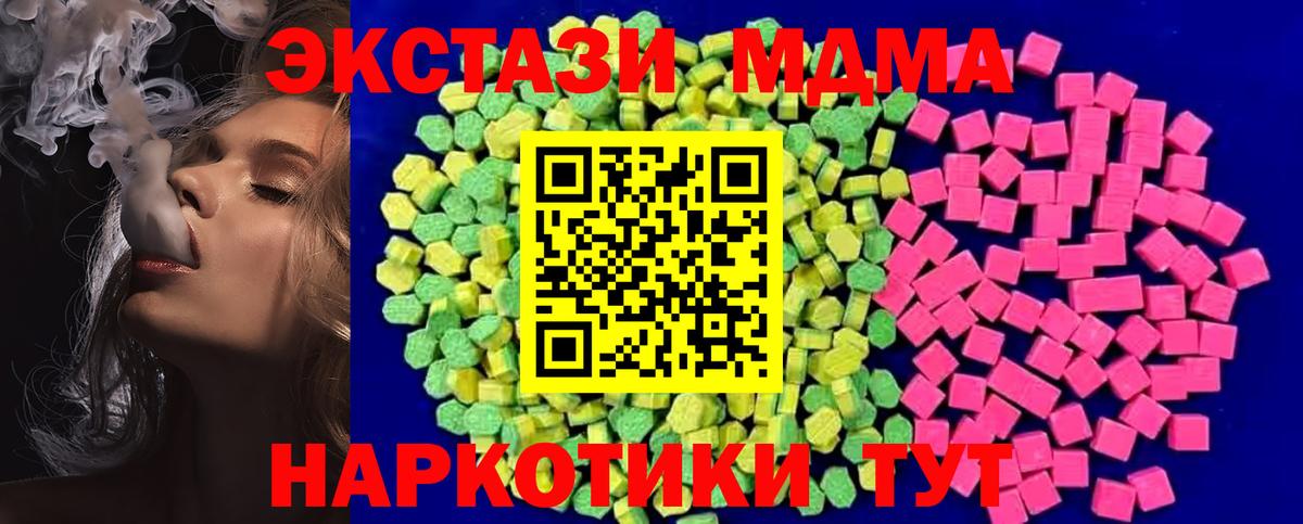 ЭКСТАЗИ круглые Барабинск