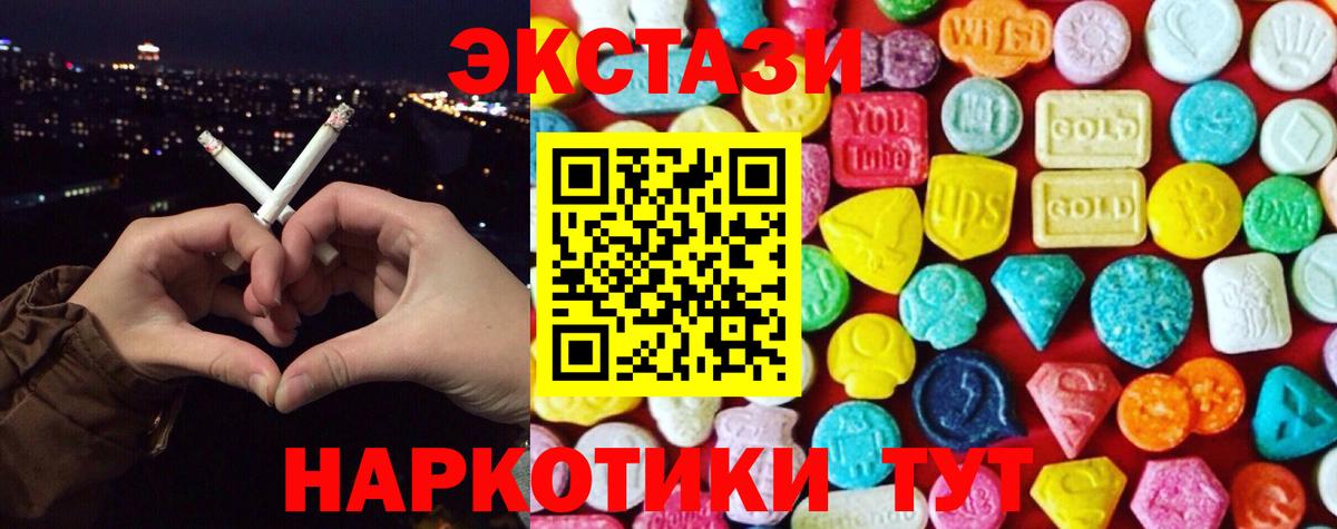 ЭКСТАЗИ Philipp Plein  Ecstasy ешки  ЭКСТАЗИ  Барабинск  mega зеркало  Вход с VPN 