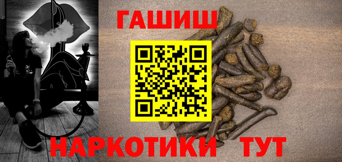 ГАШИШ Premium Барабинск