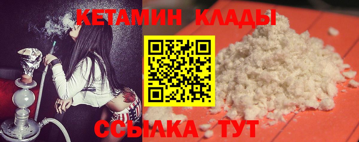 Кетамин ketamine  Вход с VPN  Барабинск  КЕТАМИН VHQ 