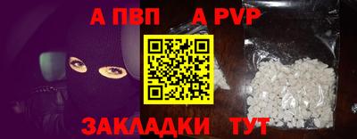 альфа пвп Брянск