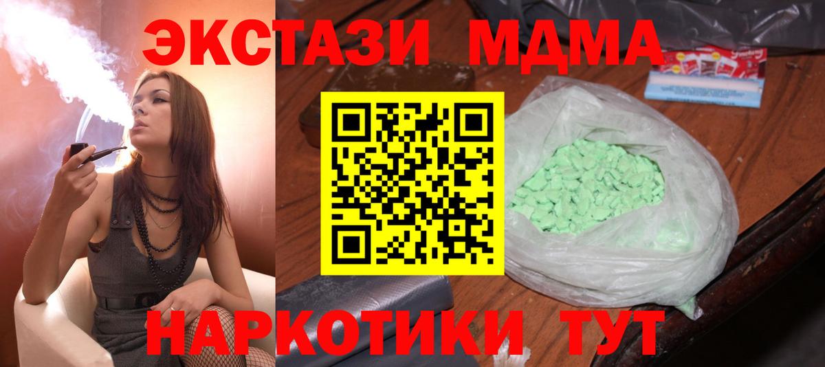 MDMA молли  Вход с VPN  Барабинск  MDMA кристаллы 