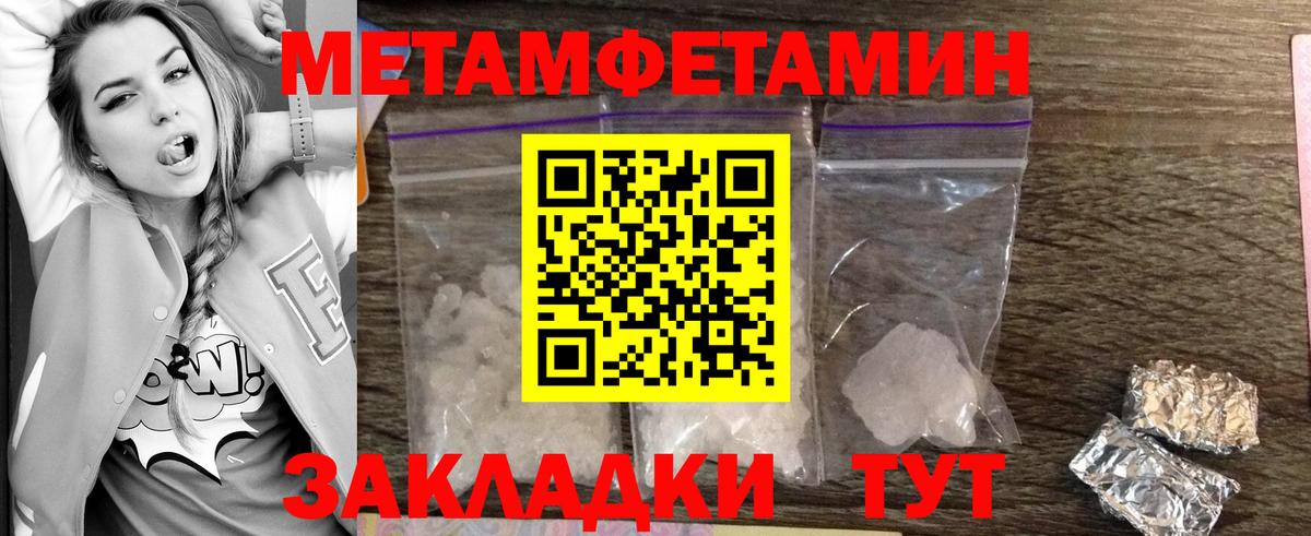Первитин Декстрометамфетамин 99.9%  Вход с VPN  Барабинск 