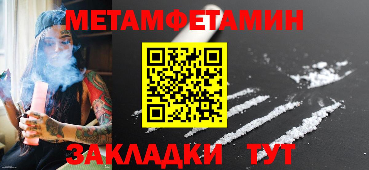 Первитин Декстрометамфетамин 99.9% Барабинск