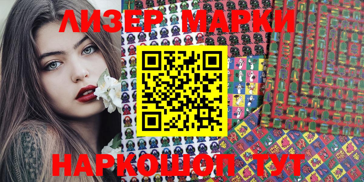 Барабинск  Марки 25I-NBOMe 1,8мг  Вход с VPN 