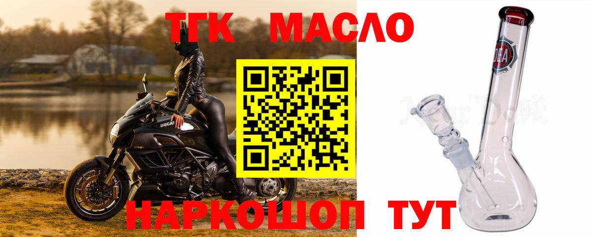 ТГК гашишное масло  ТГК Wax  Вход с VPN  Барабинск 