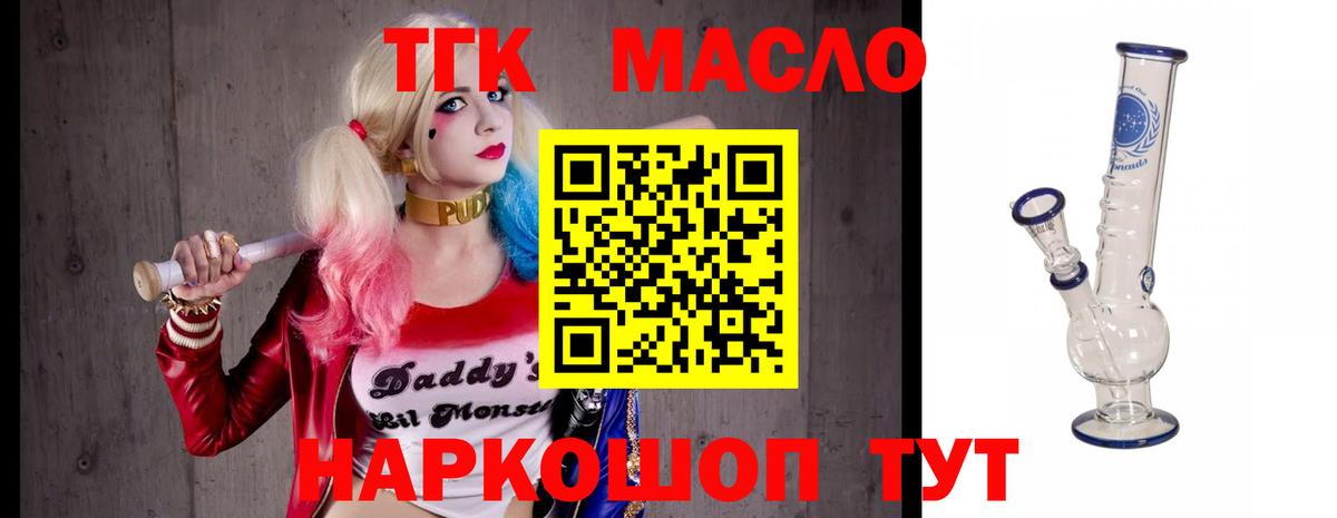 ТГК Wax Барабинск